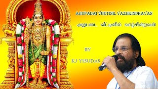 அறுபடை வீட்டினில் வாழ்கின்றவன்  Arupadai veetinil vazhkindravan  KJ Yesudas  Murugan Padal [upl. by Nishi]