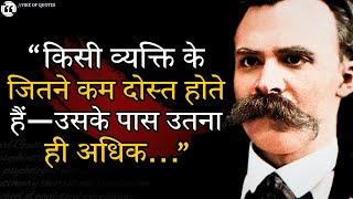 नीत्शे के LifeLessons जो अब फिर से तर्कसंगत लगने लगे हैं  Life Changing Words Of A Philosopher [upl. by Padget]