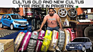 CULTUS OLD amp NEW CULTUS TYRE PRICE IN PAKISTAN 🇵🇰 CHINA INDONESIAKOREA TYRE PRICE UPDATE 2023 [upl. by Borman363]