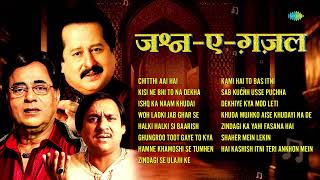 Jashn  E  Ghazal  Chitthi Aai Hai  Jagjit Singh  Ghulam Ali  Pankaj Udhas  Super Hit Ghazals [upl. by Atokad]