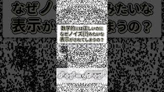 【問題提起編】数学的には正しい式なのにこの原因は何？ Shorts [upl. by Uzzi]