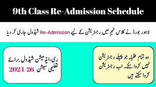 9th Class Re Admission Schedule 202426  9th Class Registration 2024 [upl. by Seumas]