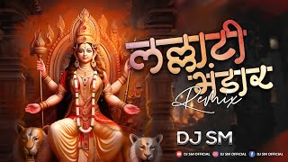 Lallati Bhandar Remix  DJ SM  Jogwa  Marathi Remix [upl. by Libys338]