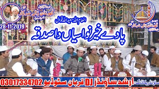 Pade khair nawasian da sadqa inam ullah saeed ullah qawwal Jashan Hussain Ali Raza Hotal 2019 [upl. by Allista]