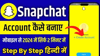 Snapchat Ki Id Kaise Banaen  Snapchat Account kaise banaen  Snapchat ki account kaise banaen [upl. by Joceline602]