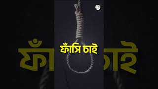 GoWB to take FIRM action against the rapists  ধর্ষণবিরোধী কঠোর আইন প্রণয়নে উদ্যোগী রাজ্য [upl. by Normie]