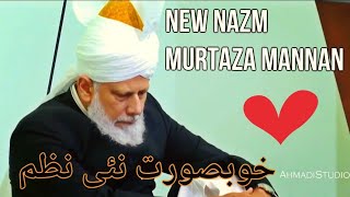 Murtaza Mannan New Nazm  Hamde Rabul Alameen حمد رابل آلامین  Ataul Mujeeb Rashid  Ahmadiyya Nazm [upl. by Godspeed557]