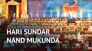 Hari Sundar Nand Mukunda  Antarnaad  Guinness Book Record India  Art of Living Bhajans [upl. by Hsima]