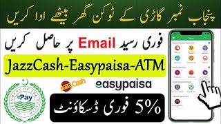 How to Pay Token Tax Online using Epay Mobile App  Car Token Tax Punjab Online Payment Easypaisa [upl. by Wenz]