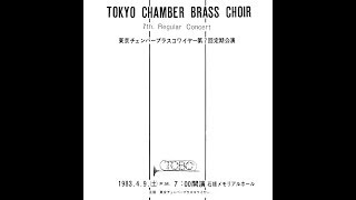 TOKYO CHAMBER BRASS CHOIR 7th Regular Concert part 7 Giovanni Gabrieli [upl. by Tarr276]