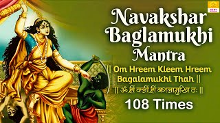 Navakshar Bagalamukhi Mantra to Destroy Enemies 108 Times  Bagalamukhi Mantra Jaap [upl. by Pinette438]