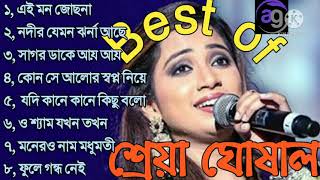 Bestofshreyaghoshal  SuperHitsongsshreyaGhoshal  শ্রেয়া ঘোষালের বাছাই করা জনপ্রিয় গান [upl. by Figueroa]