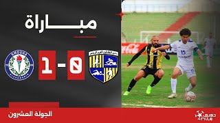 مباراة  المقاولون العرب 01 سموحة  الجولة العشرون  الدوري المصري 20232024 [upl. by Atthia280]