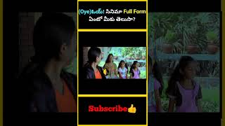 Oye ఓయ్ సినిమా Full Form ఏంటో మీకు తెలుసా  factsmaava oye siddharth oyemovie [upl. by Oidacra]