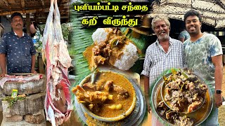 புளியம்பட்டி கூரை கடை சந்தை கறி  சுட சுட இட்லி மட்டன் சாப்ஸ்  குடல் கறி  Punjai Puliyampatti 🤤 [upl. by Ateloj958]