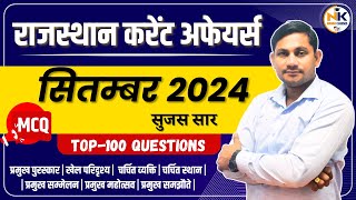 SEPTEMBER MONTH 2024 Rajasthan Current Affairs in Hindi  सितम्बर 2024  सुजस सार RPSC RSMSSB [upl. by Shanta]