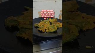 👍Viral palak pakoda 😋viral shotsshortsfeed trending tiktok trend recipe foodie themofidan [upl. by Frants]