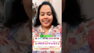 THIRD PARTY KON HAI  HINDI TAROT shorts youtubeshorts trending [upl. by Drawoh]