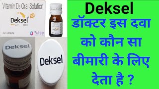 Deksel Nano Syrup 5 ml  Uses  Side Effect  Precaution । Midicine Hub [upl. by Aiceila57]