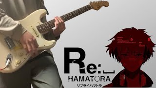 【ReHamatora】OP 千の翼 Sen no Tsubasa Guitar cover [upl. by Yhtrod58]