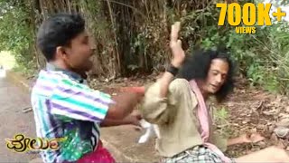 Porlu Tulu Movie Comedy Scene By Sathish Bendale [upl. by Zendah]