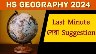 Class 12 Geography Last Minute Suggestion 2024 Suggestion from Geography Professor 🔥 [upl. by Lrac511]