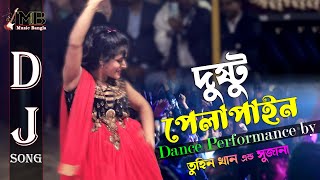 Dusto Polapain  দুষ্ট পোলাপান  Tuhin Khan amp Sujana  Bangla Dj Song  Circus Show  Dance Cover [upl. by Hartzke149]