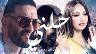 Hind Ziadi x Balti  Khalini خلني Khaled Ziadi Remix  2024 [upl. by Zedekiah]