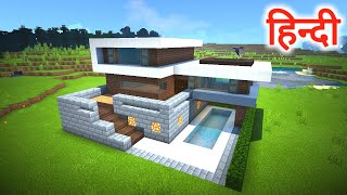 Minecraft  How To Build a Large Modern House Rizzial  Hindi [upl. by Dido]