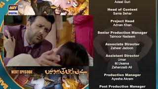 Baby Baji Ki Bahuwain Episode 8 Teaser  Baby Baji Ki Bahuwain Episode 8 Promo  Latest Review [upl. by Ayekin761]