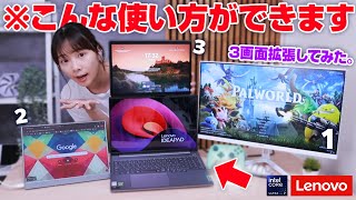 ノートPCで迷ったらLenovoの『IdeaPad』を買え！最大3画面出力可能のRTX3050搭載モデルが凄かった！！【120Hz・有機EL・２K】 [upl. by Anahcra890]