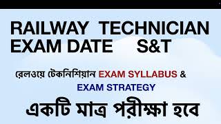 Railway Technician S amp T Exam Date  Exam Syllabus and Strategy রেলওয়ে টেকনিশিয়ান একটি পরীক্ষা [upl. by Yrovi]