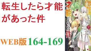 【朗読】コンビニ強盗に遭遇し、逮捕しようとした瞬間、神様によって異世界に転生させられた。WEB版 164169 [upl. by Decker]