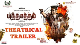 Yutha Satham  Official Trailer  Gowtham Karthick Parthiepan Sai Priya  Ezhil  D Imman [upl. by Liman258]