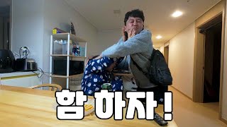 VLOG 자꾸 들이대는 울 남편 적당히 해라 [upl. by Kired]