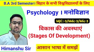 Stages Of Development । BA 3rd Semester Mjc3 Psychology । Ba 3rd Semester mdc3 Psychology [upl. by Maxfield]