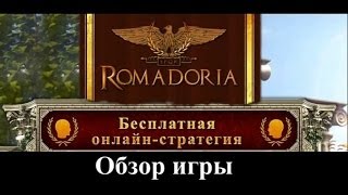 Romadoria quotобзор игрыquot [upl. by Araas]