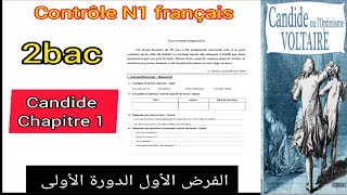 2bac contrôle N1 candide ou loptimisme الفرض الأول الدورة الأولى compréhension et langue chapitre 1 [upl. by Josee203]