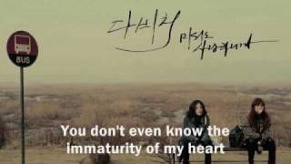 Davichi  The Bad Me Who Is Hurt Eng Sub [upl. by Nesyaj]