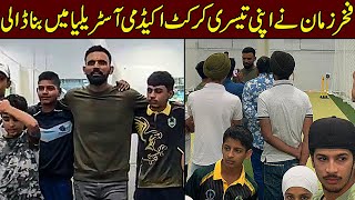 Fakhar Zaman opens a cricket Academy in Melbourne Australia after Mardan and Risalpur [upl. by Aihpos870]