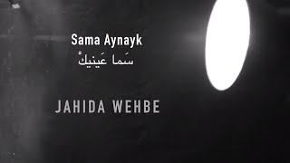 Jahida Wehbe  جاهدة وهبه  Sama Aynayk  سما عينيك [upl. by Ssew]