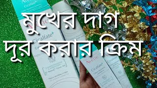 ত্বকেAvene Cicalfate cream এর কাজ কি ব্রণের ক্ষত দূর করতে এটি কিভাবে ব্যবহার করতে হবে [upl. by Hedberg]