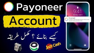 Payoneer Account Kaise Banaye 2024  How to Make Payoneer Account in Pakistan [upl. by Reisch954]