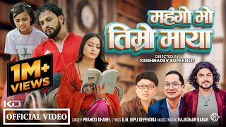 Mahango Bho Timro Maya By Pramod Kharel Ft Anup jung Thapa  Sony Bc  Aaradhya RL New Nepali Song [upl. by Brie]