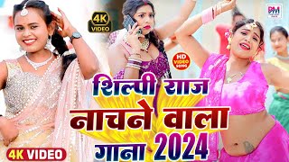 VIDEO शिल्पीराज का सभी हिट गाने नॉनस्टॉप  Rani  shilpi Raj JUKEBOX  Bhojpuri Hit Song 2023 [upl. by Tare]