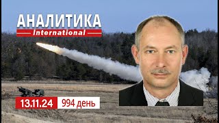 1311 Ракетная атака на Киев после 2х месяцев перерыва ЕС готовит 15 пакет санкции в отношении рф [upl. by Zetta]