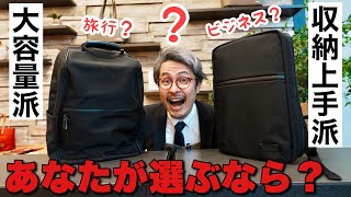 即完売が続くカバン職人の愛用リュックを徹底解説！ビジネスや旅行に使うなら、、、これ！！！ [upl. by Tavia420]