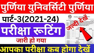 purnea university part 3 exam routine 202124purnea university part 3 exam dateexam kab hoga [upl. by Naes]