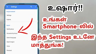 Mobileல கட்டாயம் இந்த Settings மாத்துங்க  5 Android Safety Settings  Tamil TechLancer [upl. by Walrath]