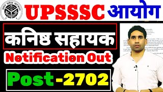 Upsssc junior assistant notification Out  up ja 2702  junior assistant Notice Out [upl. by Ahsiek376]